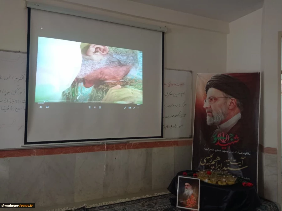 سالگرد شهید خدمت آیت الله رئیسی 5