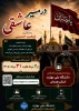 مسابقه کتابخوانی در مسیر عاشقی 2